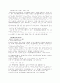 실버산업의 전반적 이론 11페이지