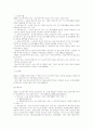 실버산업의 전반적 이론 12페이지