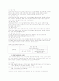 실버산업의 전반적 이론 14페이지