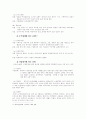 실버산업의 전반적 이론 15페이지