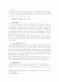 실버산업의 전반적 이론 16페이지