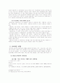 실버산업의 전반적 이론 17페이지