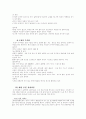 실버산업의 전반적 이론 25페이지