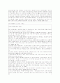 실버산업의 전반적 이론 26페이지