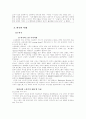 실버산업의 전반적 이론 27페이지