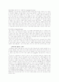 실버산업의 전반적 이론 29페이지