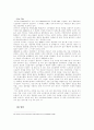 실버산업의 전반적 이론 30페이지