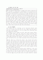 실버산업의 전반적 이론 31페이지