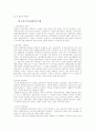실버산업의 전반적 이론 32페이지