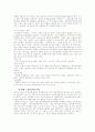 실버산업의 전반적 이론 33페이지