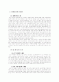 실버산업의 전반적 이론 34페이지