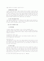 실버산업의 전반적 이론 35페이지