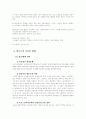실버산업의 전반적 이론 36페이지