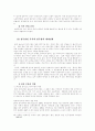 실버산업의 전반적 이론 37페이지