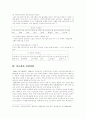 실버산업의 전반적 이론 39페이지