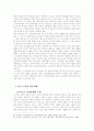 실버산업의 전반적 이론 40페이지