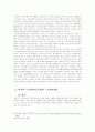 실버산업의 전반적 이론 44페이지
