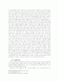 실버산업의 전반적 이론 46페이지