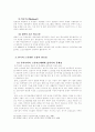 실버산업의 전반적 이론 48페이지