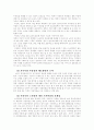 실버산업의 전반적 이론 49페이지