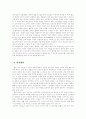 실버산업의 전반적 이론 50페이지