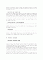 실버산업의 전반적 이론 52페이지