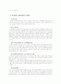 실버산업의 전반적 이론 53페이지