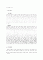 실버산업의 전반적 이론 54페이지