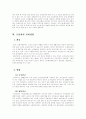 실버산업의 전반적 이론 55페이지