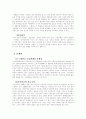실버산업의 전반적 이론 57페이지