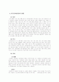 실버산업의 전반적 이론 58페이지