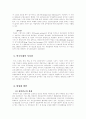 실버산업의 전반적 이론 59페이지