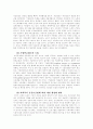 실버산업의 전반적 이론 60페이지