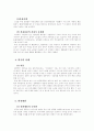 실버산업의 전반적 이론 62페이지