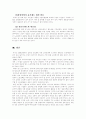실버산업의 전반적 이론 63페이지