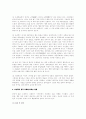 조산족과 탈북자 문제에 대해.. 8페이지