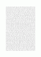 조산족과 탈북자 문제에 대해.. 48페이지