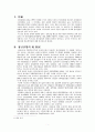 청년실업 증가의 문제점과 대응방안 3페이지