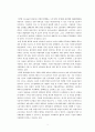 청년실업 증가의 문제점과 대응방안 5페이지
