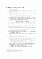 청년실업 증가의 문제점과 대응방안 6페이지