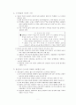 청년실업 증가의 문제점과 대응방안 7페이지
