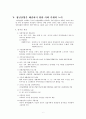 청년실업 증가의 문제점과 대응방안 8페이지