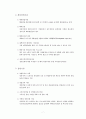 청년실업 증가의 문제점과 대응방안 9페이지