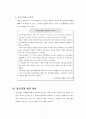 청년실업 증가의 문제점과 대응방안 10페이지