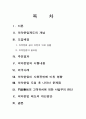 의약분업의 빛과 그림자 2페이지