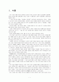 의약분업의 빛과 그림자 3페이지