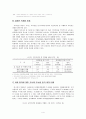 의약분업의 빛과 그림자 6페이지
