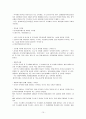 의약분업의 빛과 그림자 17페이지