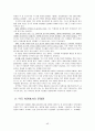 의약분업의 빛과 그림자 45페이지