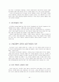 의약분업의 빛과 그림자 48페이지